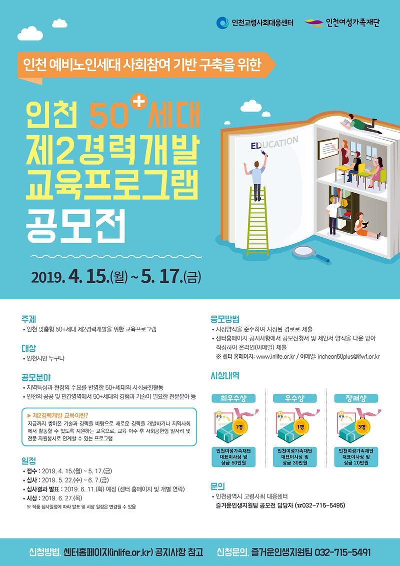 [붙임]공모전_포스터.jpg 이미지